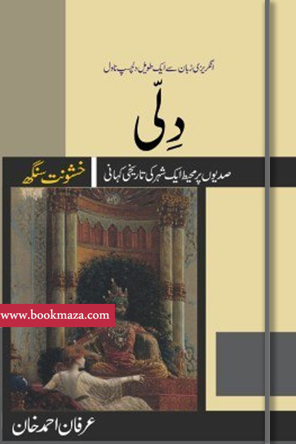 khushwant singh books free download